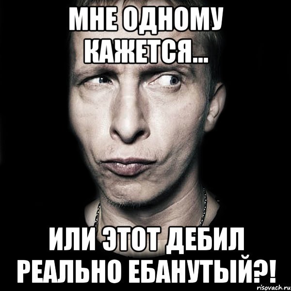 Если человек идиот это надолго