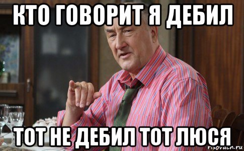 Смешные шутки для дебилов