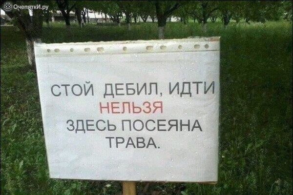 Картинки смешные дебил (55 фото)