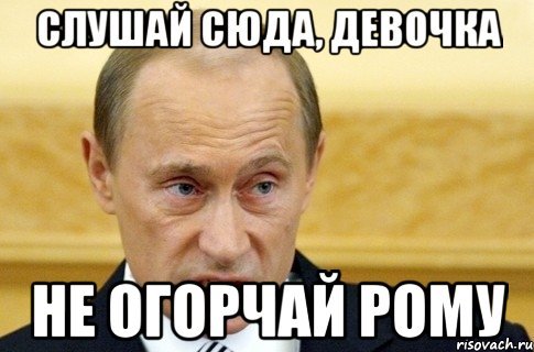 Рома дебил