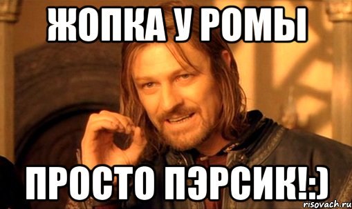 Мемы про Рому смешные