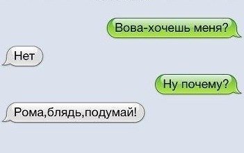 Шутки про Рому