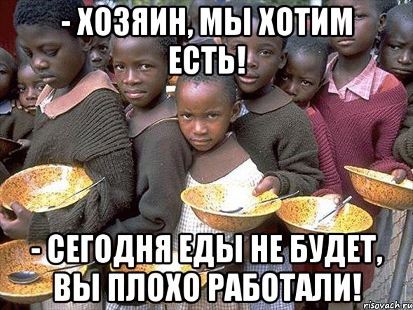 Мемы работать негры