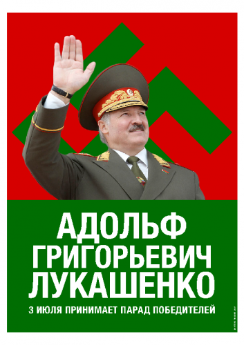 Лукашенко приколы