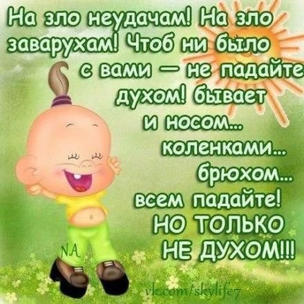 Стишки для поднятия настроения