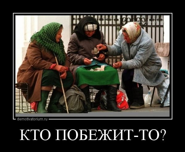 Приколы про пенсию
