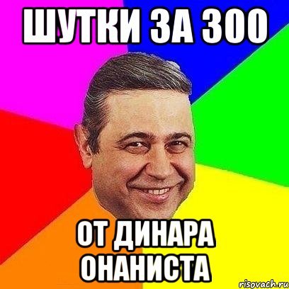 Мемы про Серегу