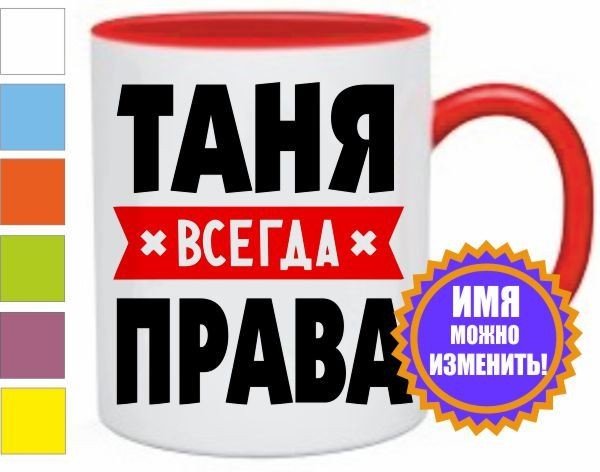 Анекдоты про Таню смешные