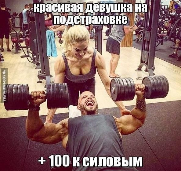 Приколы в тренажерном зале