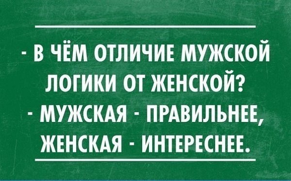 Мемы про логику