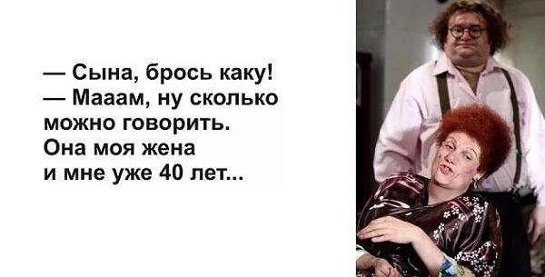 Шутки про свекровь и невестку