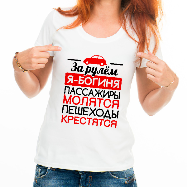 Я богиня
