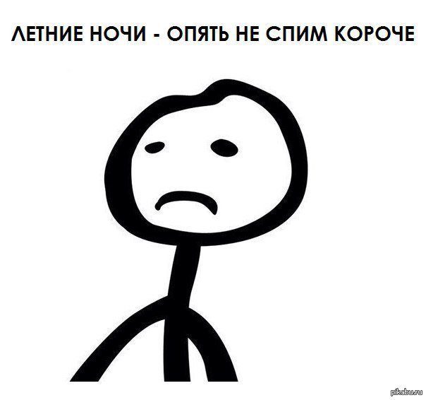 Картинки со стикменами смешные