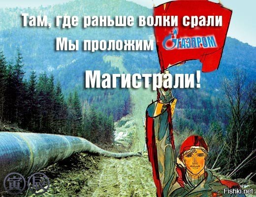 Газпром приколы