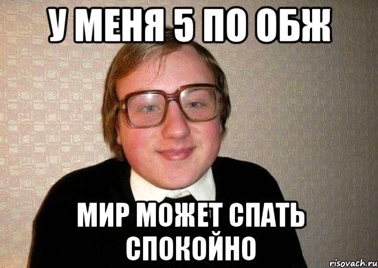 Анекдоты про ОБЖ