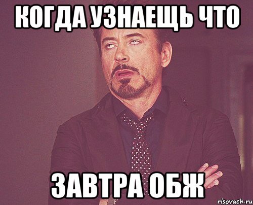 ОБЖ приколы