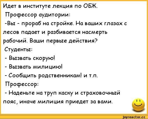Анекдоты про стройку