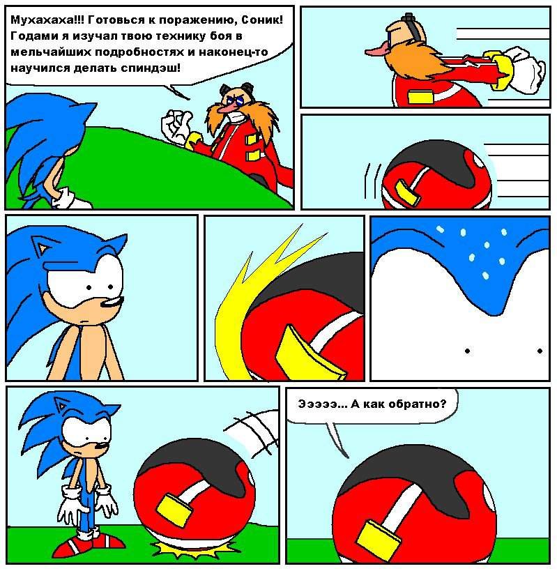 Смешные картинки соник