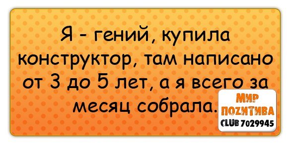 Шутки про гениев