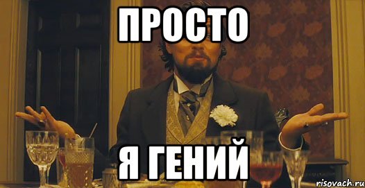 Сумасшедший профессор из мультика