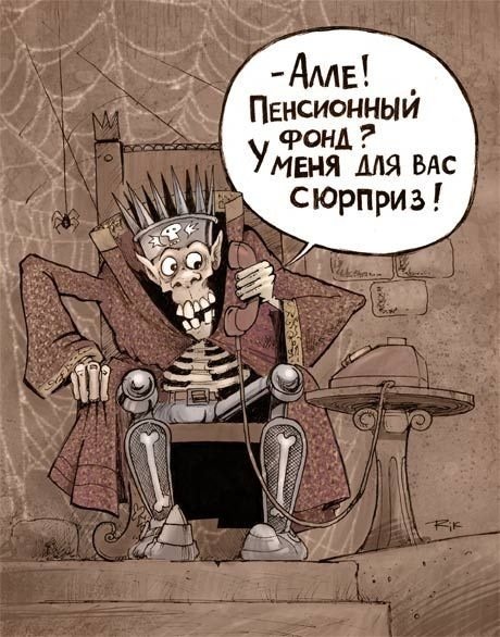 Карикатуры Елкина на пенсионную реформу