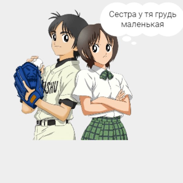 Смешные картинки про сестер