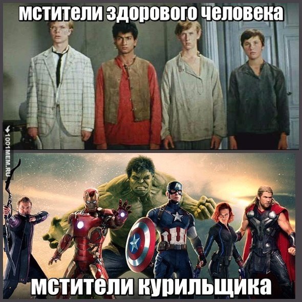 Смешные Мстители