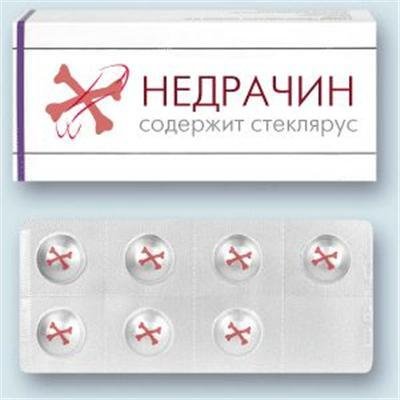 Шуточные названия таблеток
