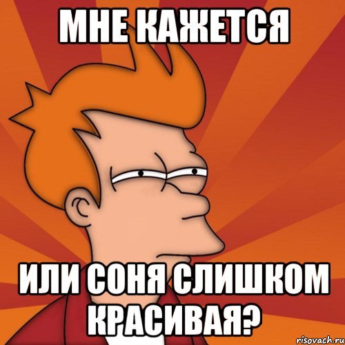 Мемы про сони