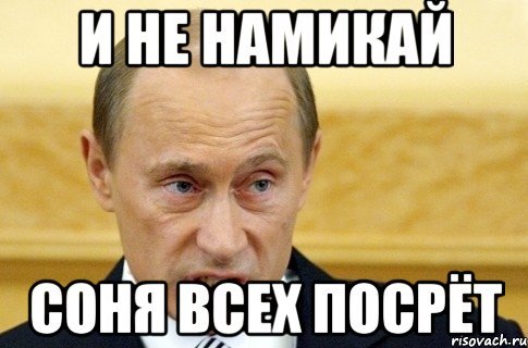 Шутки про Соню смешные