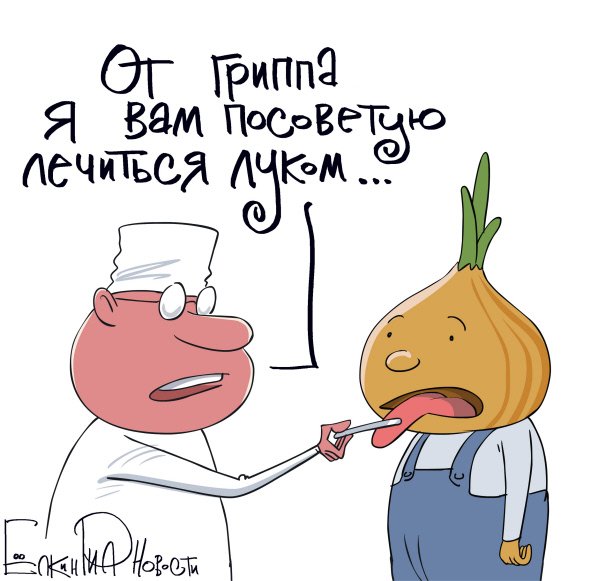 Шутки про грипп