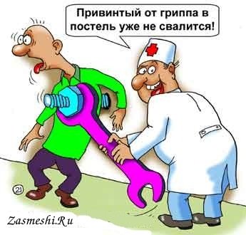 Прививка отгриппа приаол