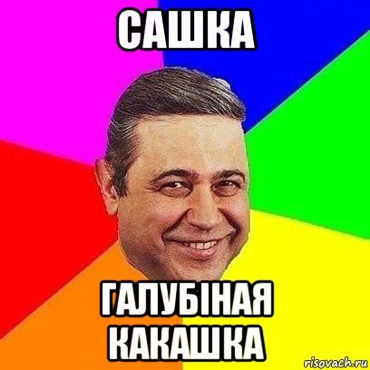 Ха ха ха я пошутил