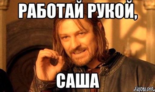Шутки про Александра