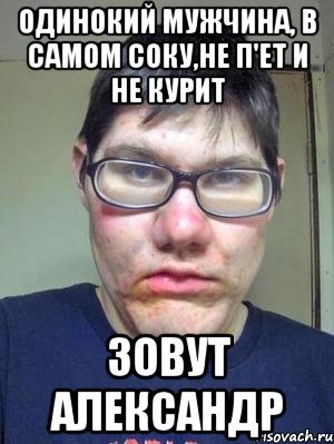 Приколы про Сашу