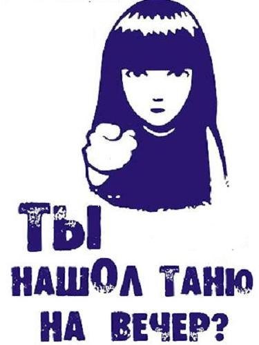 Приколы про Таню