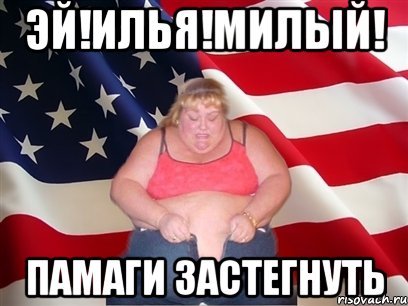 Шутки про Илью