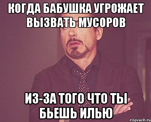 Мемы про Илью