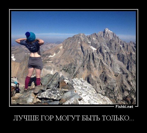 Приколы про горы