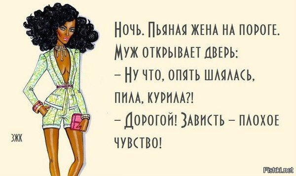 Афоризмы про зависть смешные