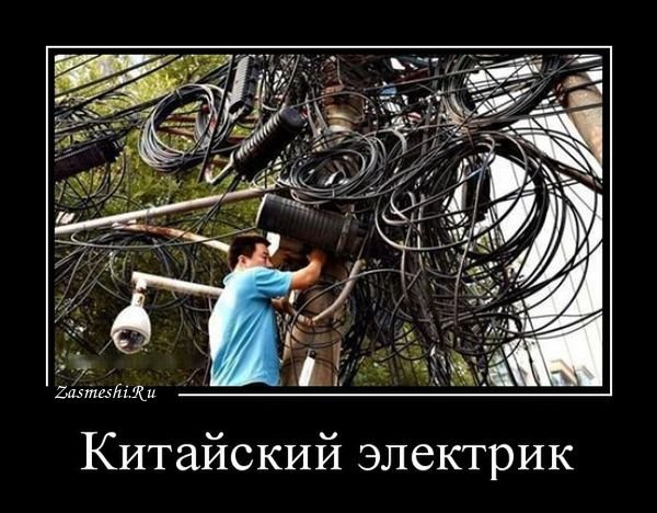 Прикол про электрика