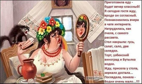 Приготовила еду будет вечер классный я сегодня гостя