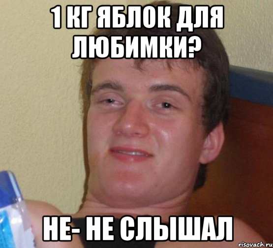 Укуренный парень Мем