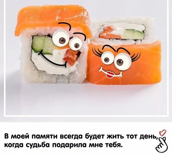 Суши приколы