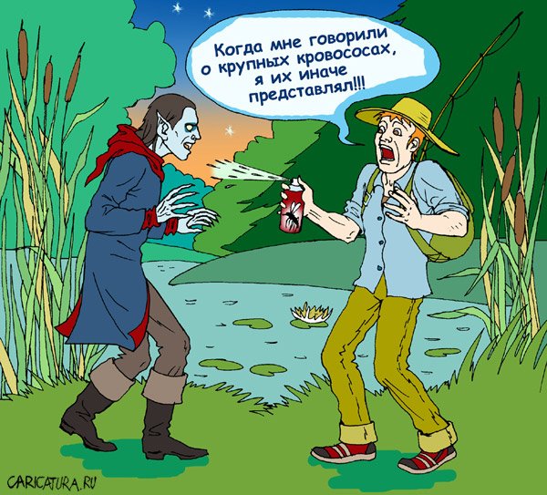 Дракула юмор
