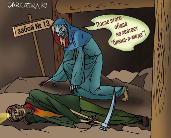 Карикатуры смешные про вампиров