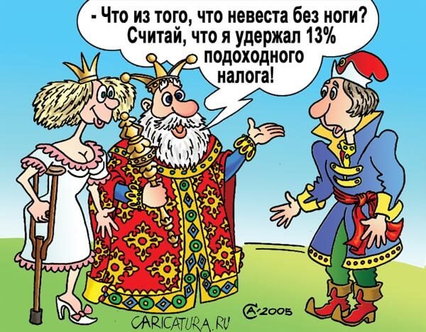 Приколы про налоговую службу