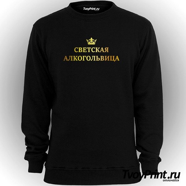 Футболки с надписью алкогольвица