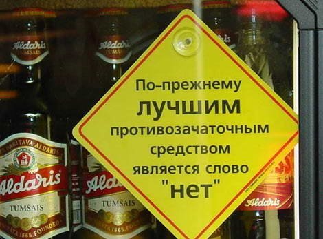Алкогольвицы фото