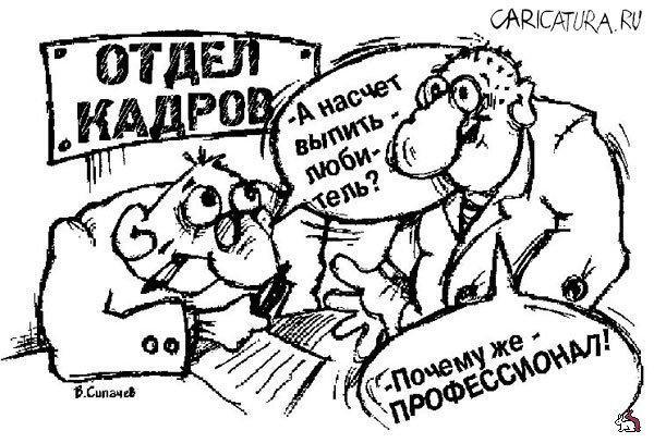 Карикатуры про работу